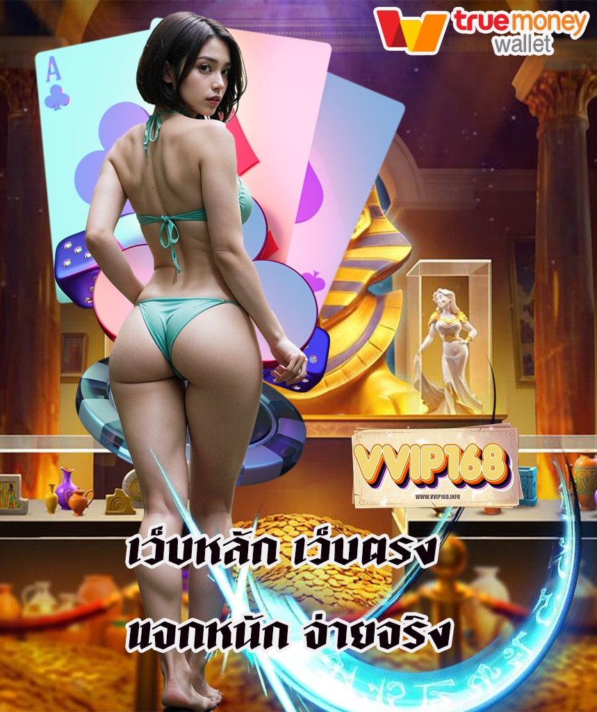 vvip168 com