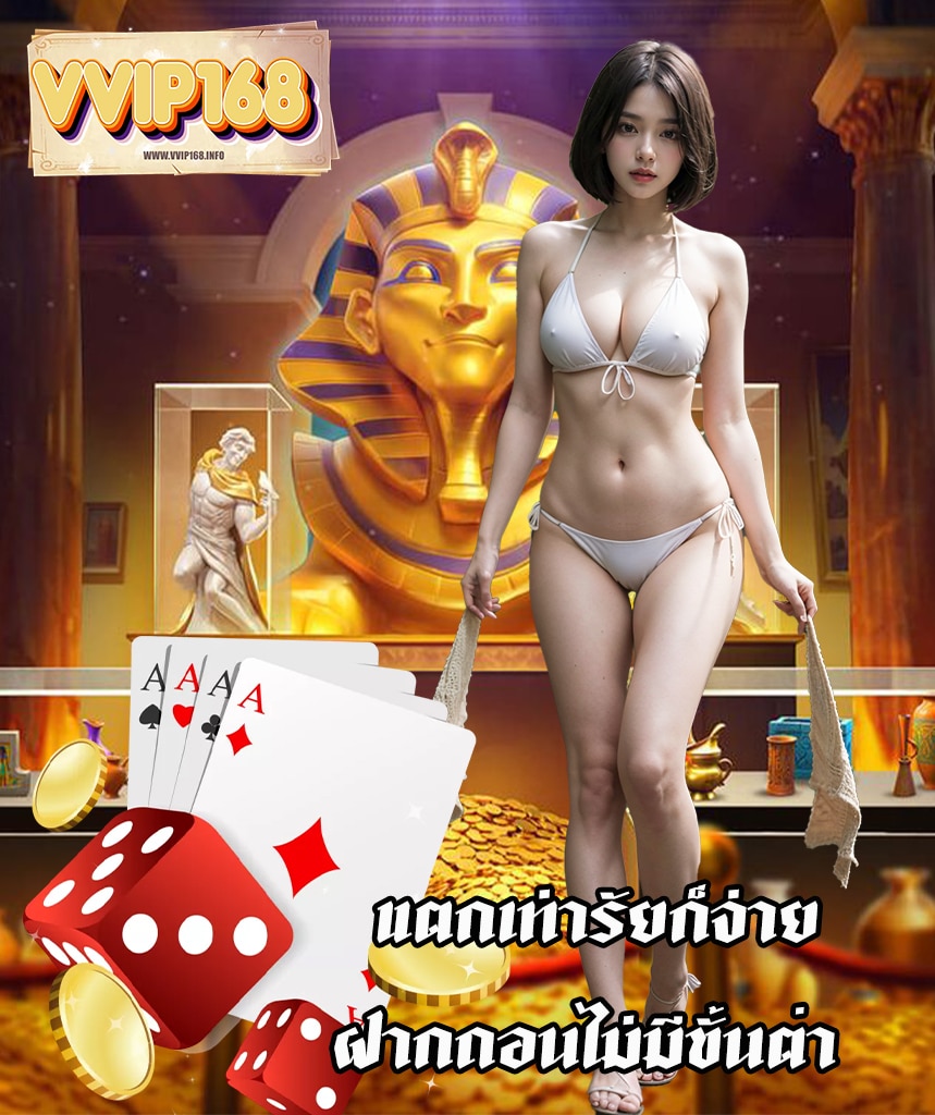 vvip168 สล็อต